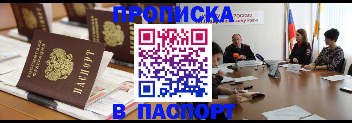 временная регистрация собственник в Среднеуральске