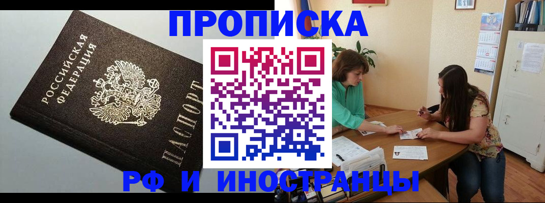 прописка 2025 в Среднеуральске