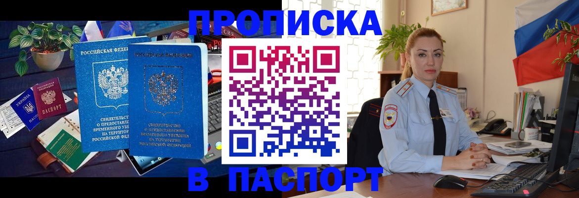 временная регистрация купить в Среднеуральске