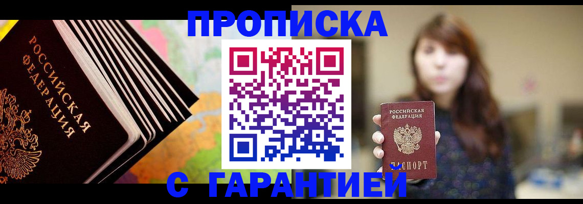 временная регистрация гарантия в Среднеуральске