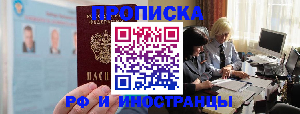 прописка регистрация в Среднеуральске