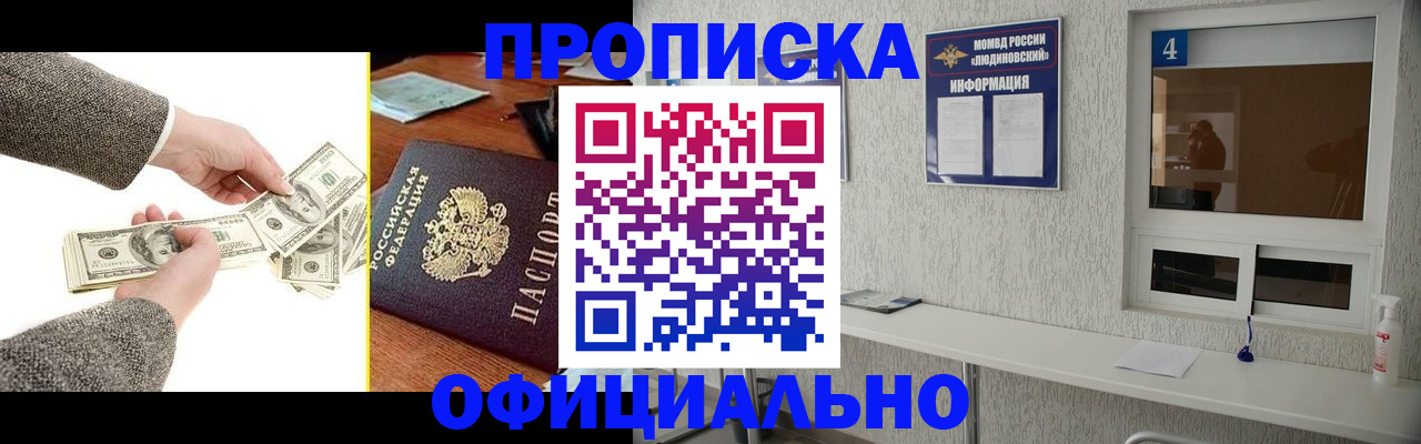 прописка для работы в Среднеуральске