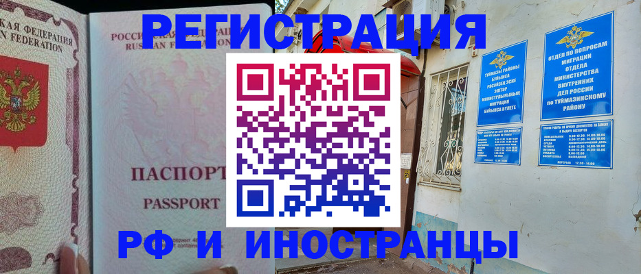 временная регистрация для школы в Среднеуральске