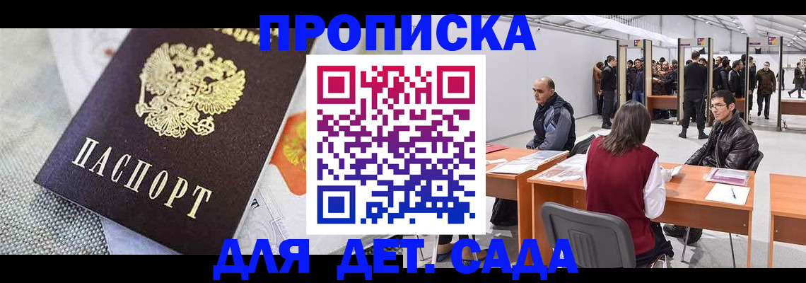 прописка для военкомата в Среднеуральске
